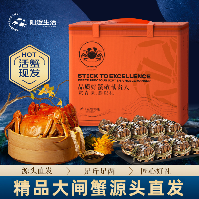 【活蟹】阳澄生活鲜活大闸蟹全公蟹3.5两 4两 4.5两 可选10只礼盒装