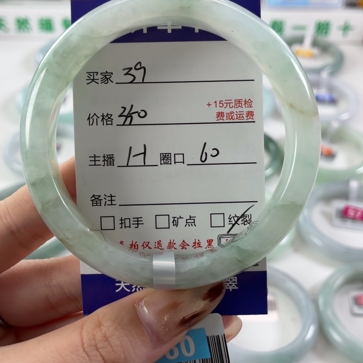 发***落翡翠未镶嵌手镯60