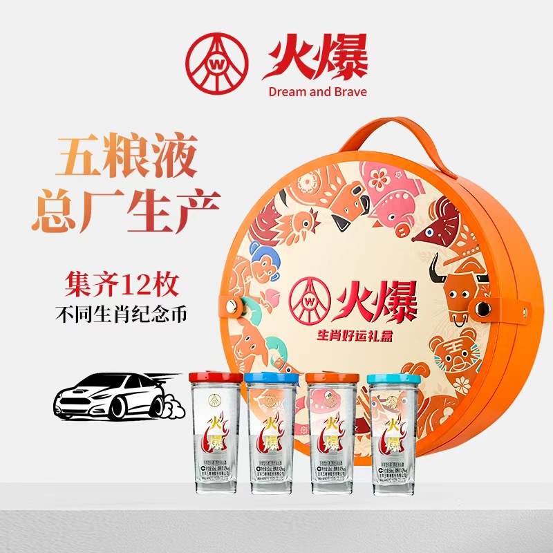 火爆火爆口杯酒礼盒装浓香白酒送礼42度12瓶小酒五粮液42度600ml