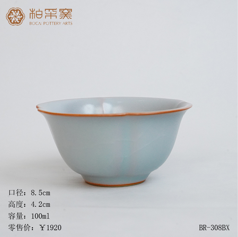 柏采官方正品粉青五代主人杯BR-308BX花瓣杯茶杯茶器