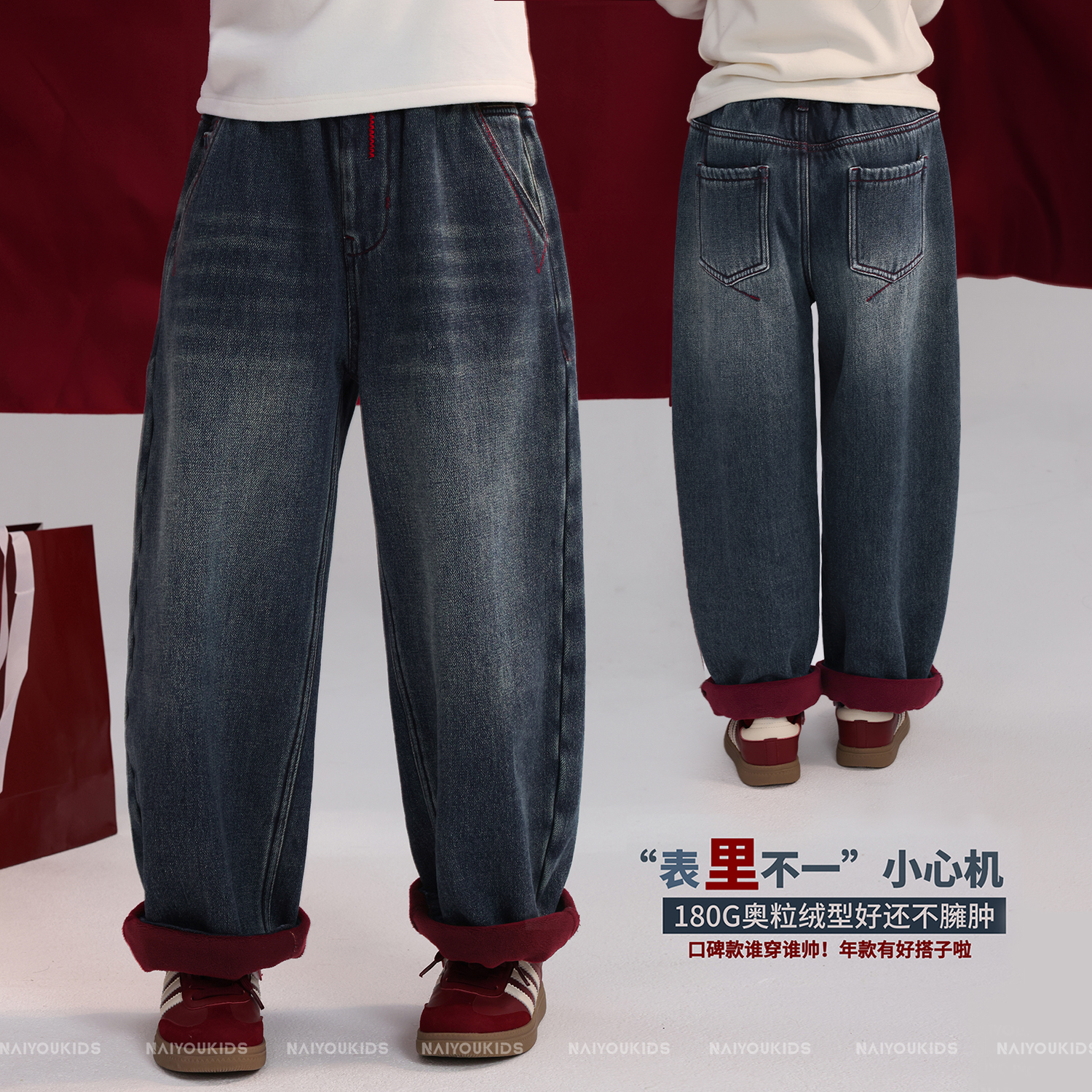 NAIYOUKIDS【火山牛仔】女童加绒牛仔裤冬季时尚宝宝阔腿裤K2709