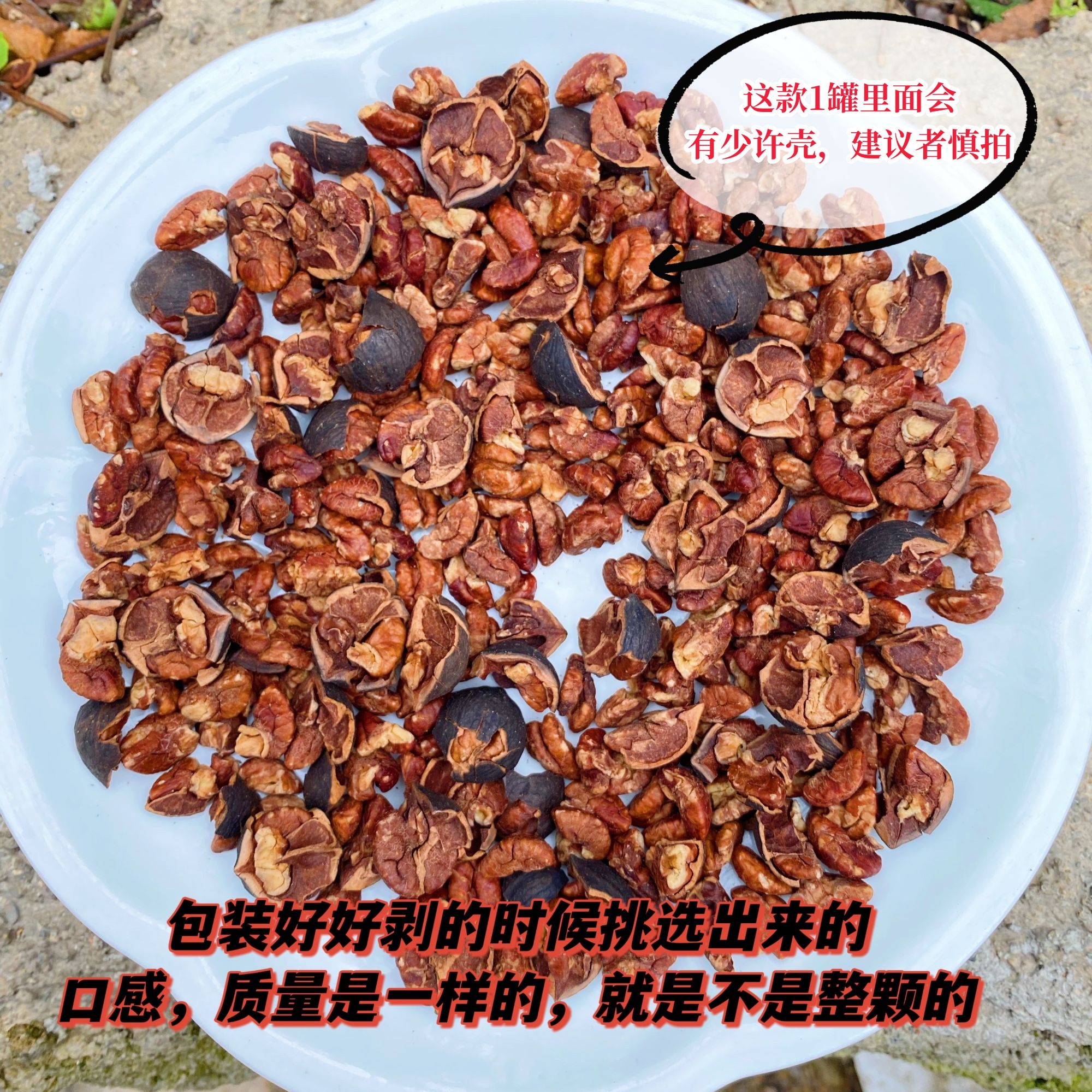 2025新货临安好好剥山核桃碎壳仁奶椒味水煮味含罐250g2罐装