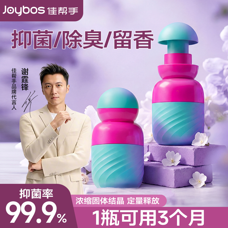 佳帮手家用卫生间清香型除味留香除菌厕所除臭厕所洁厕宝清洁剂商品图