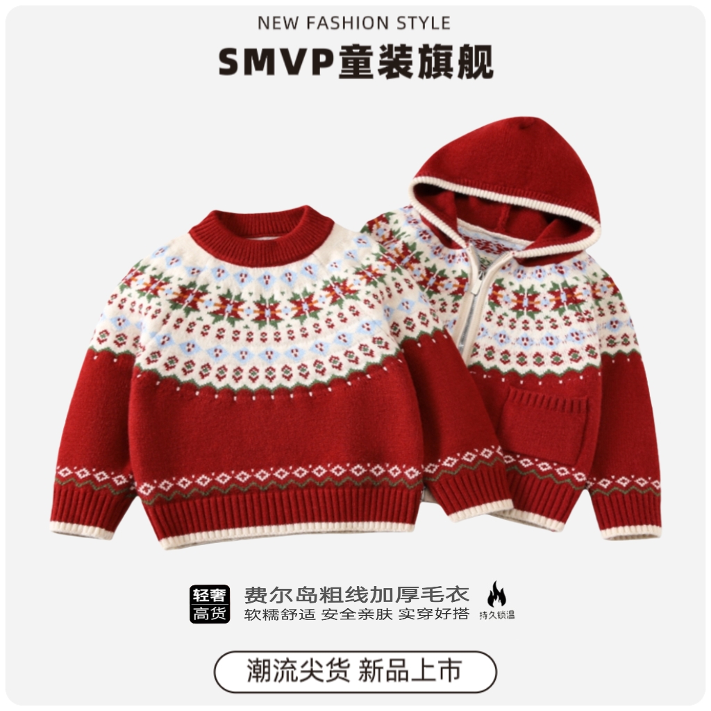 儿童毛衣撞色女童针织衫秋冬厚款保暖时尚费尔岛新年红色毛线衣潮