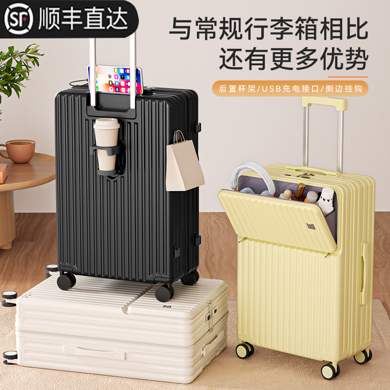 源头厂家 | 前置开口登机行李箱大容量旅行拉杆箱万向轮密码皮箱
