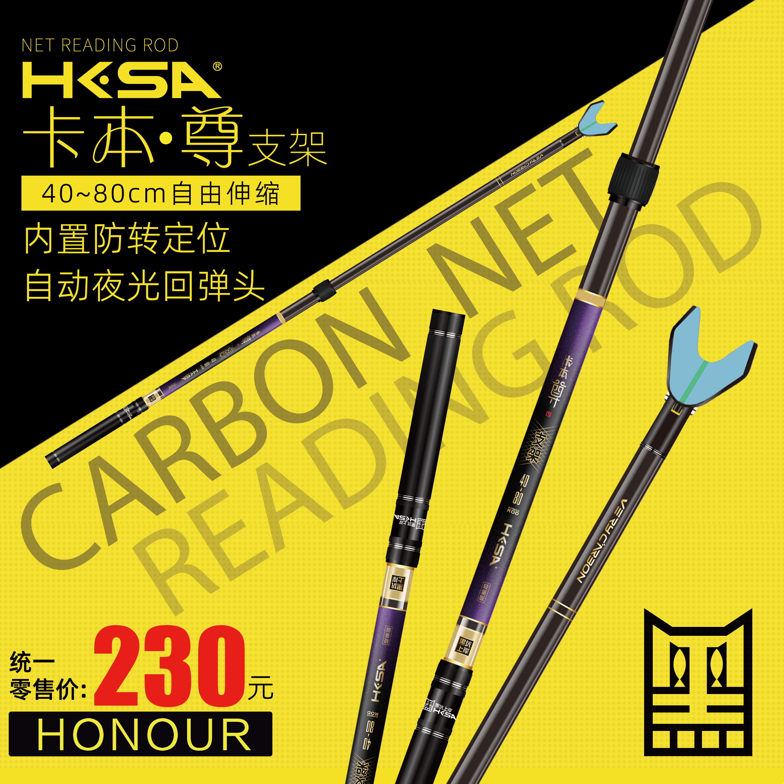 黑坑上岸卡本尊内定位支架伸缩炮台碳素超轻回弹头鸭嘴头后挂钓箱