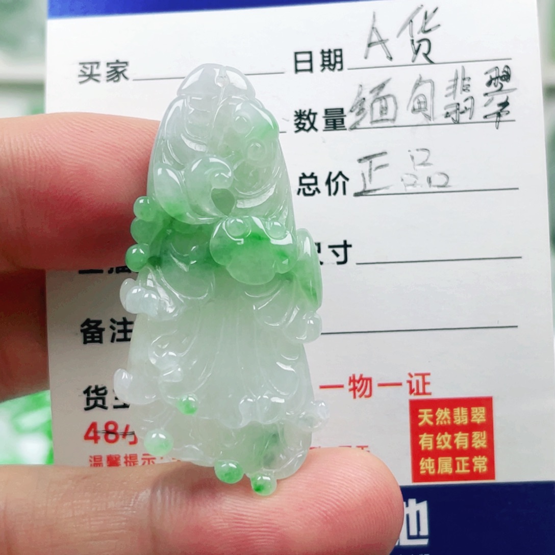 吊坠(不含链)未镶嵌翡翠