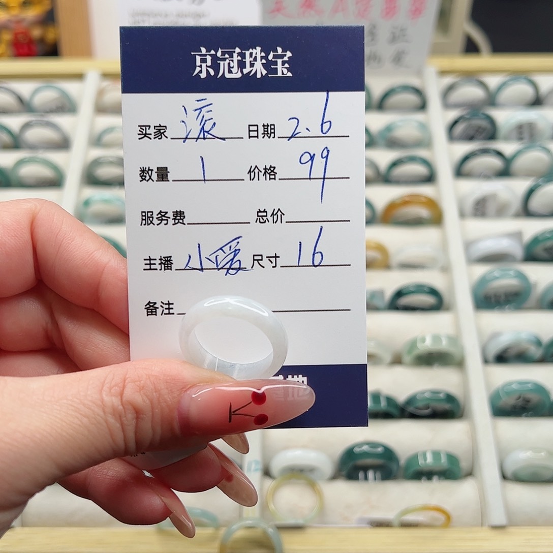 翡翠戒指未镶嵌滚****气翡翠