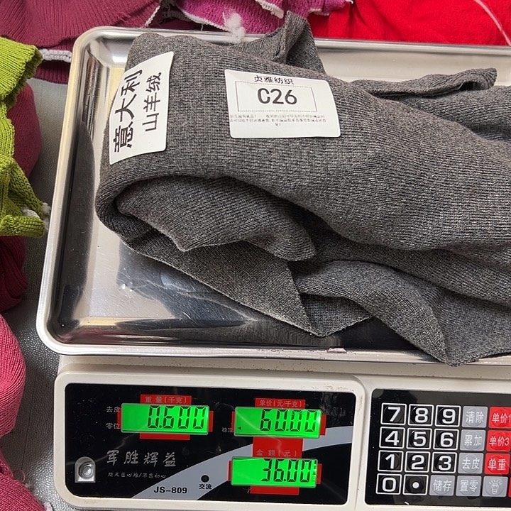 羊绒26意大利羊绒拆片0.6