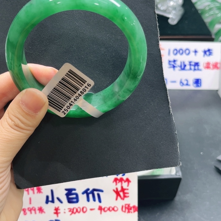 浅***然石英质玉（非洲翠）未镶嵌手镯