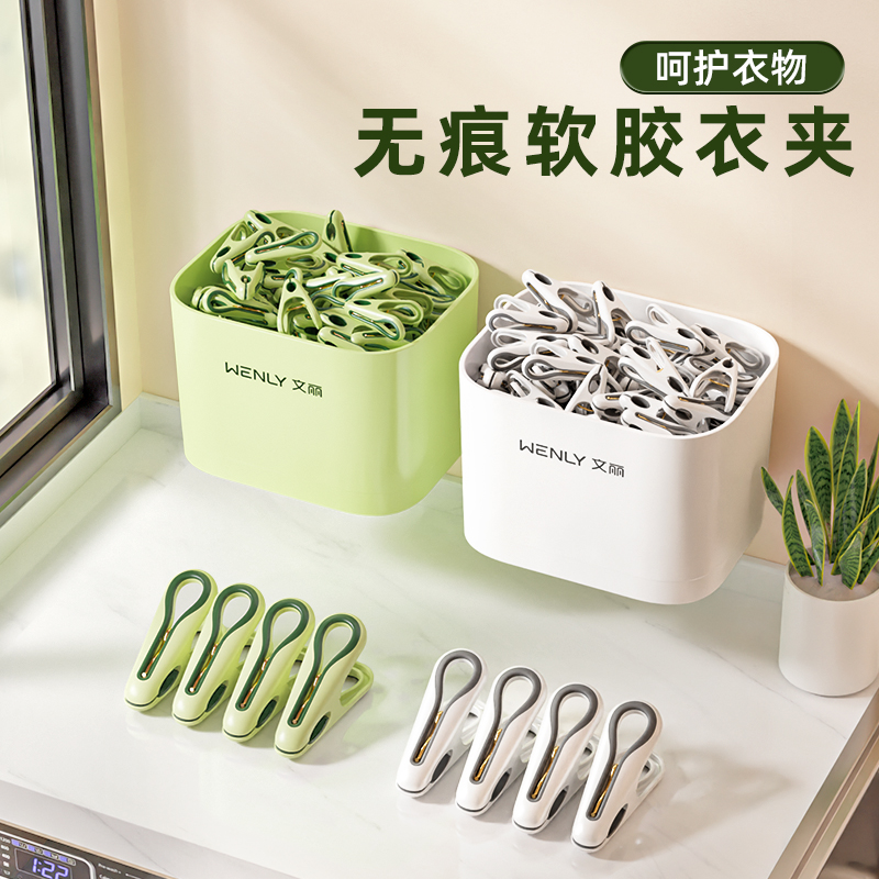 【文丽】夹子晾衣无痕晾衣夹强力固定袜夹收纳筐家用防风防滑夹收纳