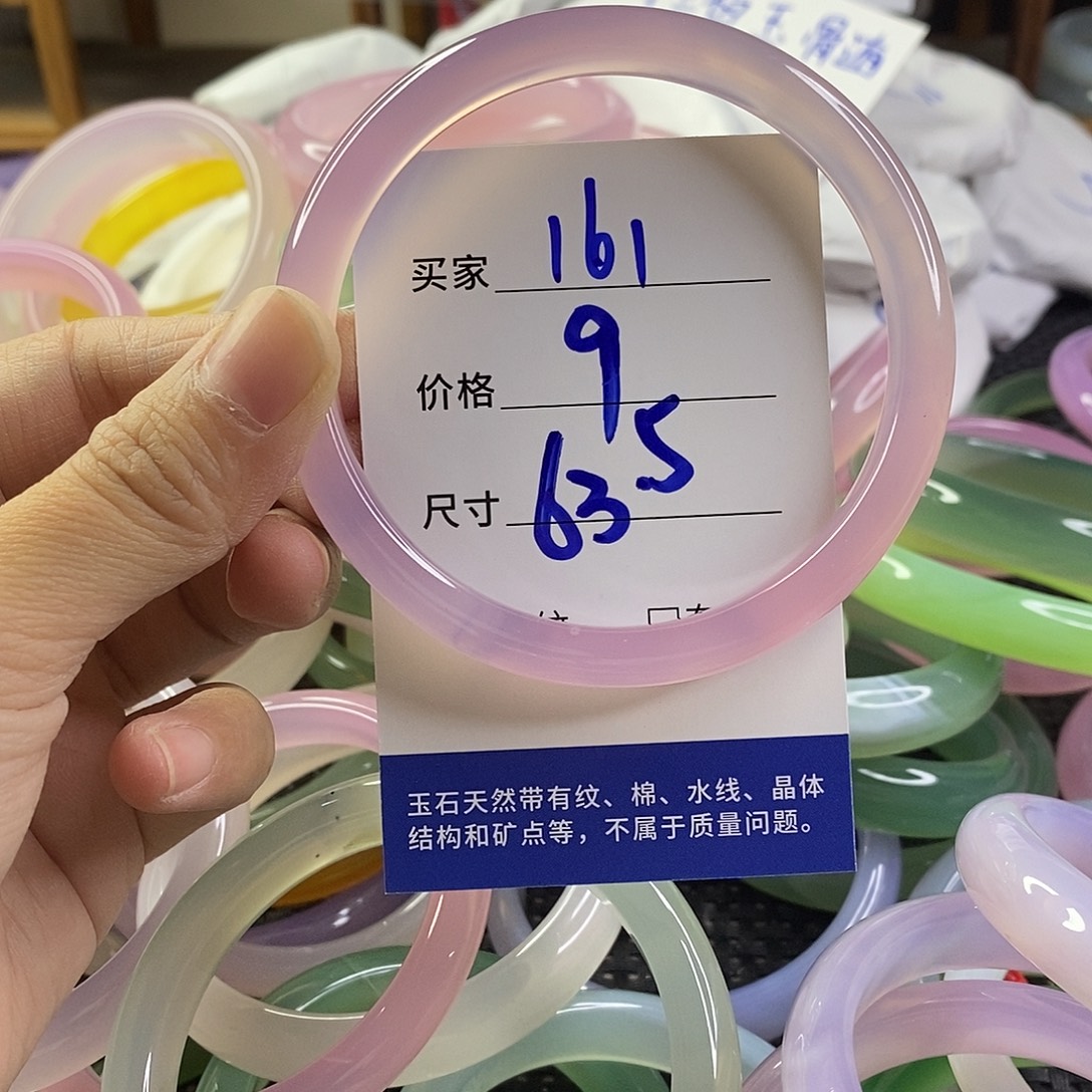 手镯玛瑙/玉髓未镶嵌161