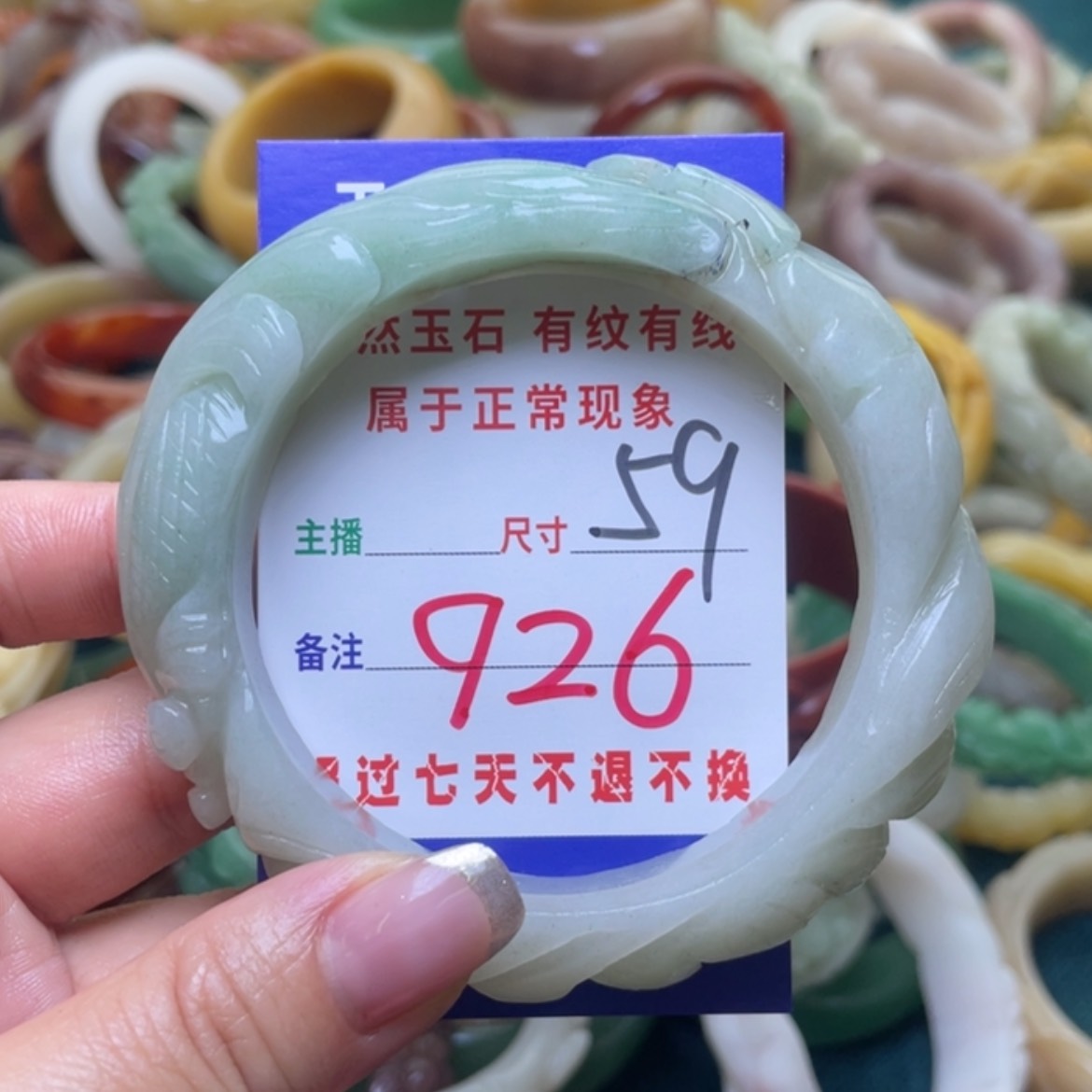 【闪购商品】石英质玉手镯（圆镯）未镶嵌