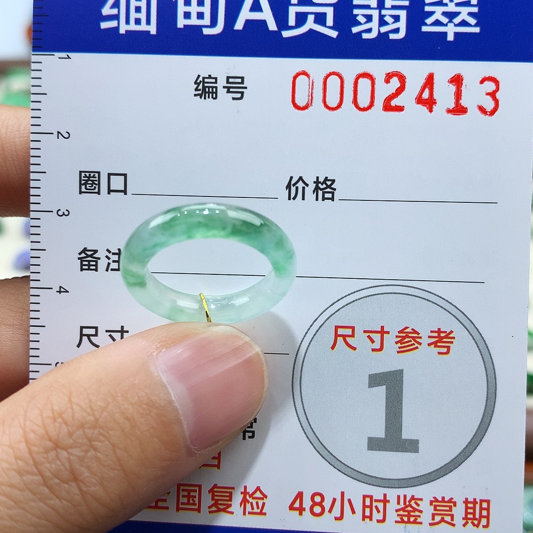 翡翠戒指未镶嵌6-7号