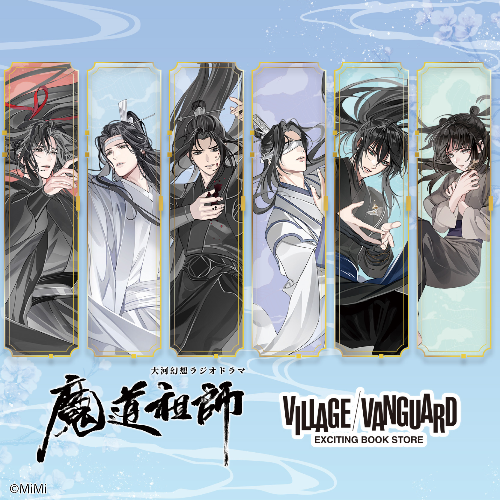 【魔道祖师】VV系列漂浮幻想吧唧/特典 正版日谷【盲盒代拆】