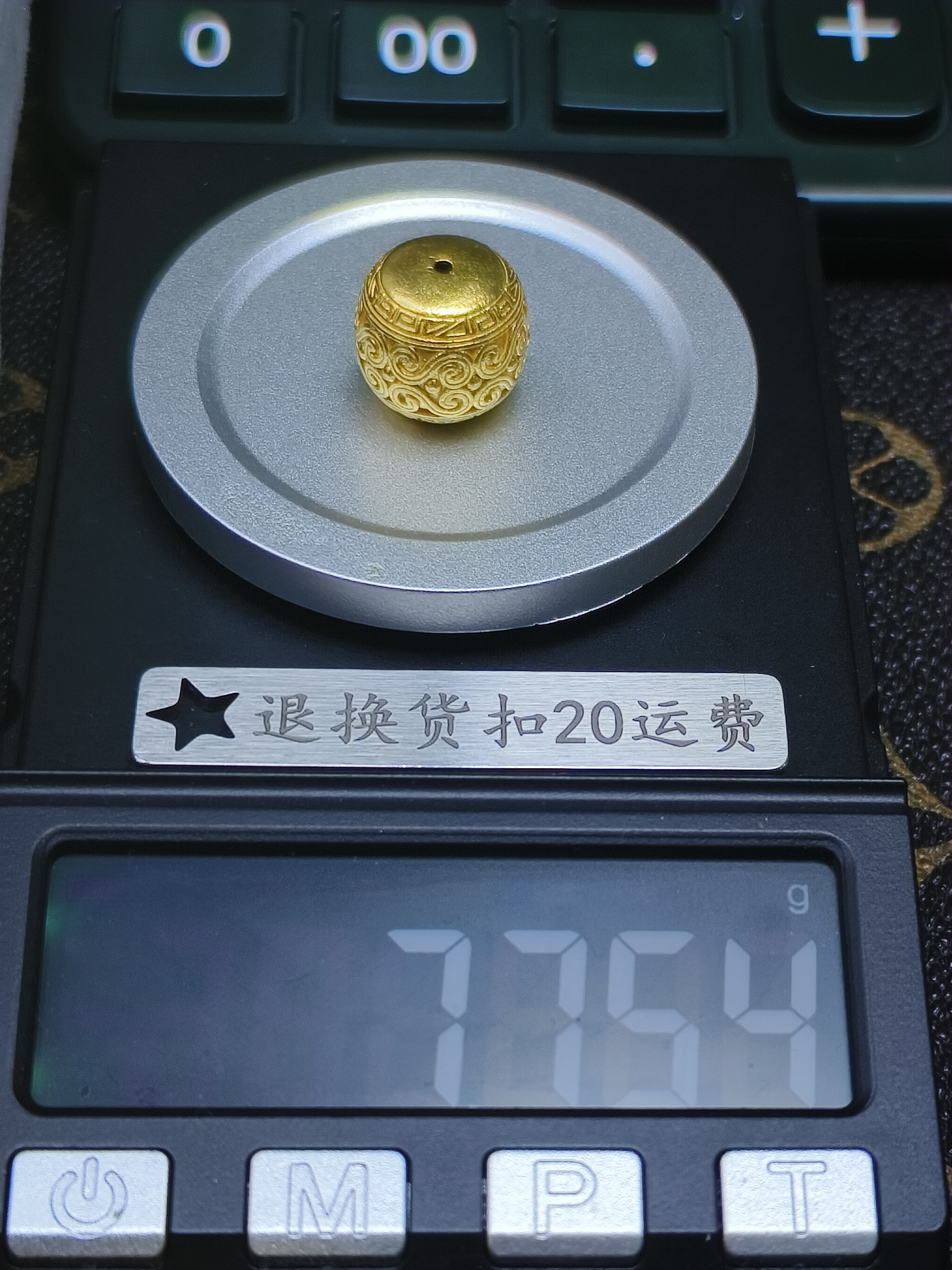黄金文玩配饰足金999