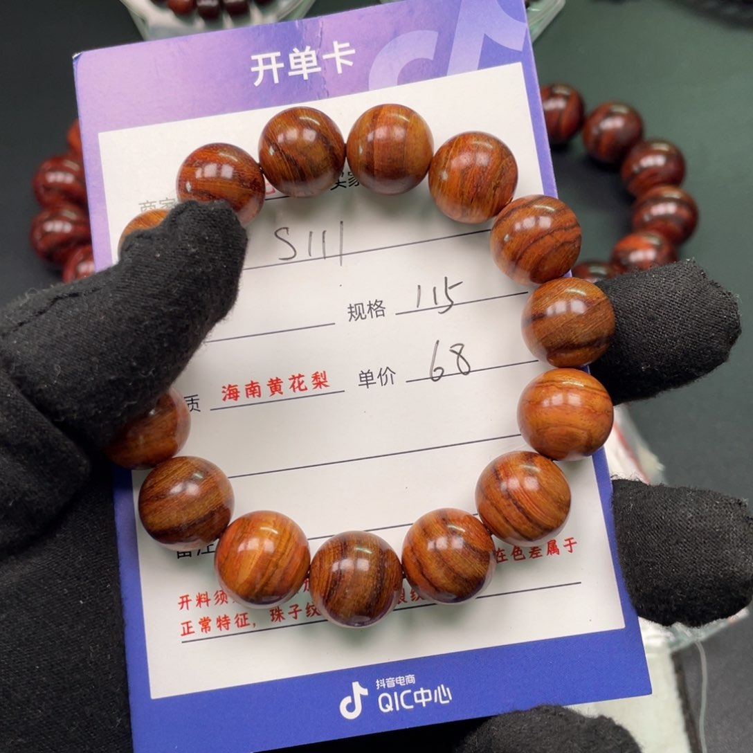 黄花梨/降香黄檀手串S111