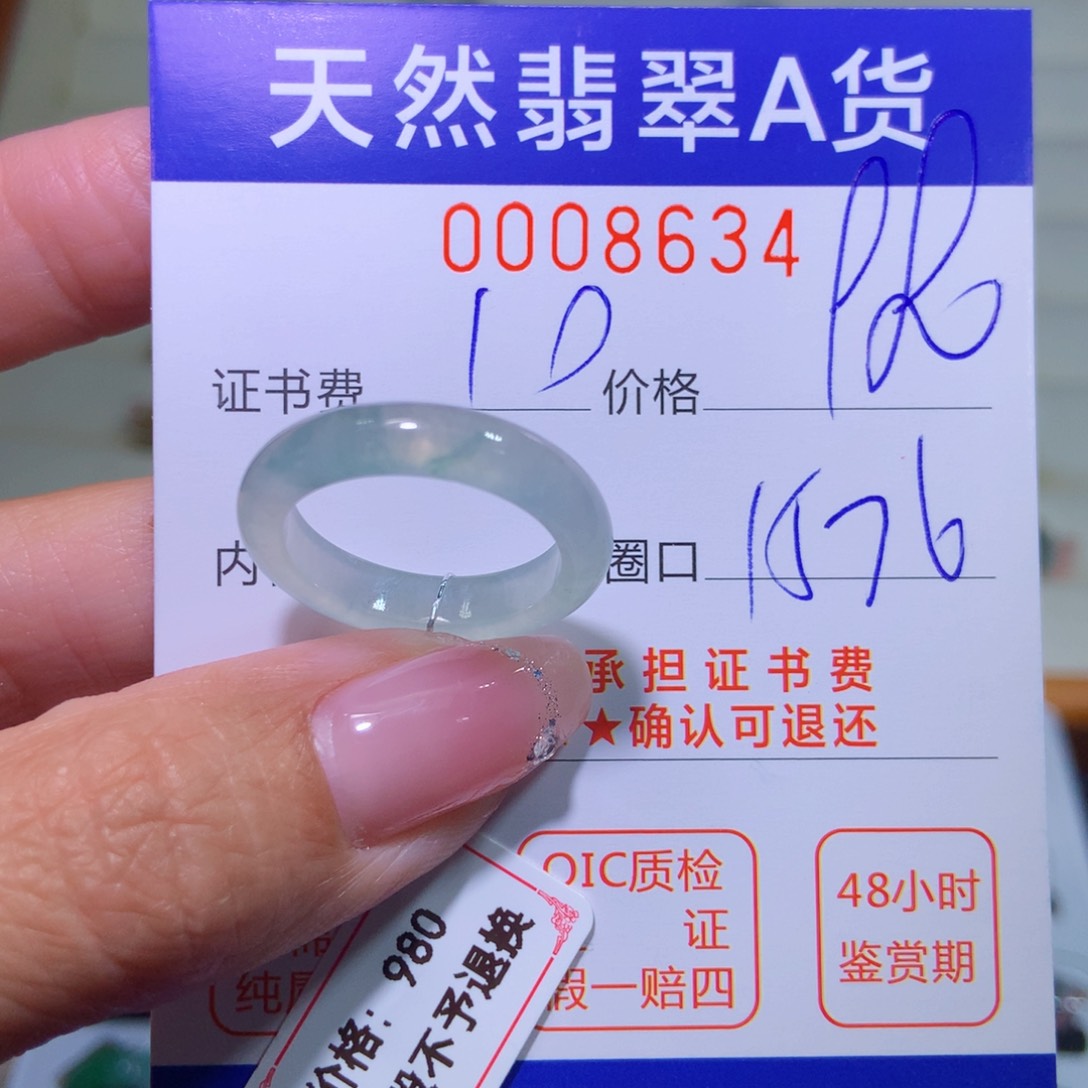 翡翠戒指未镶嵌翡翠