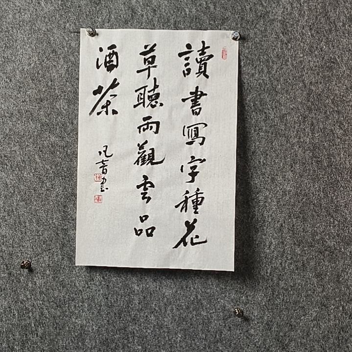 书法董老师开三读书
