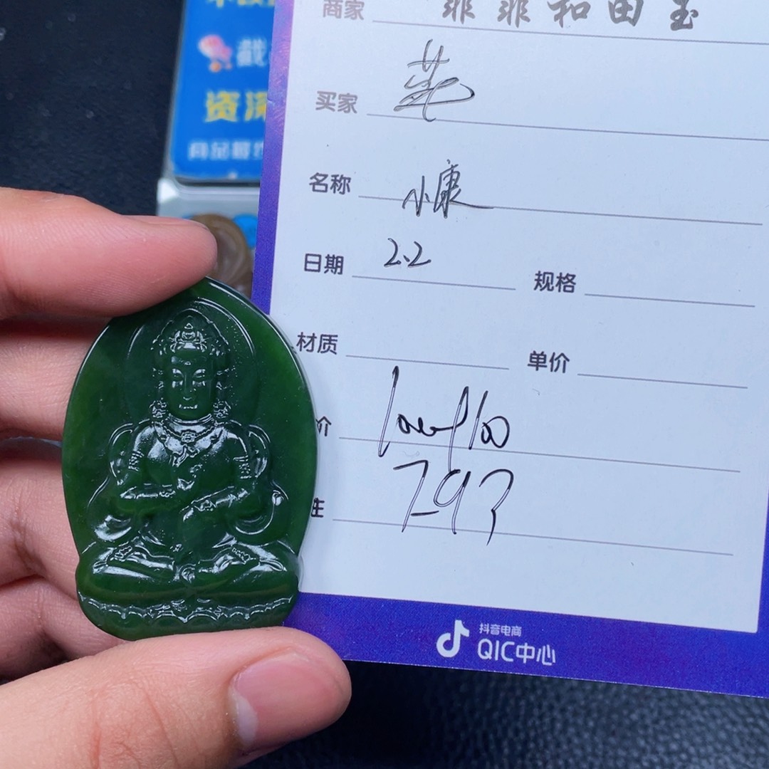 和田玉挂件未镶嵌蓝*