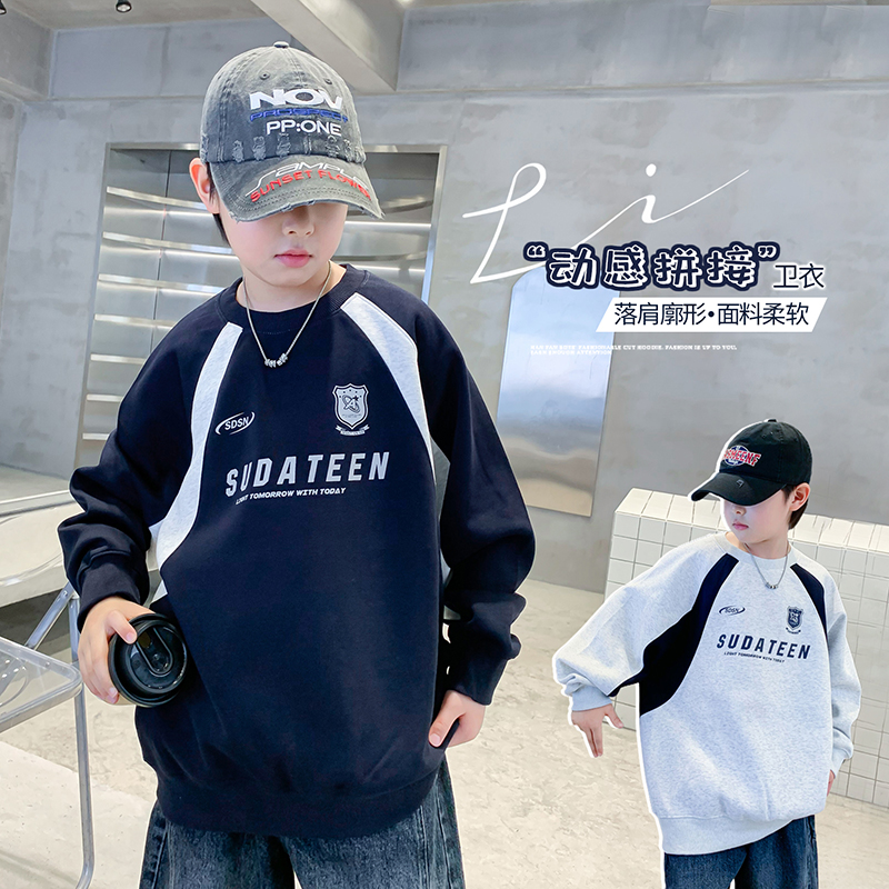 （130-180）男童中大童2025春秋时尚潮流拼接卫衣&SF8633撞色卫衣