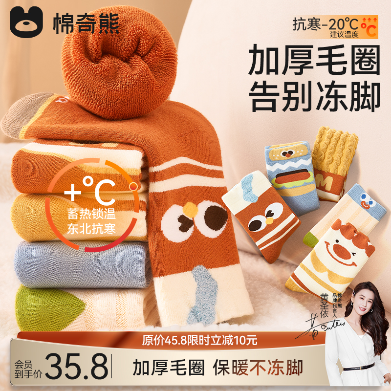 【加厚毛圈袜】儿童袜子冬季加绒秋冬长绒棉高筒袜男孩冬款保暖童袜