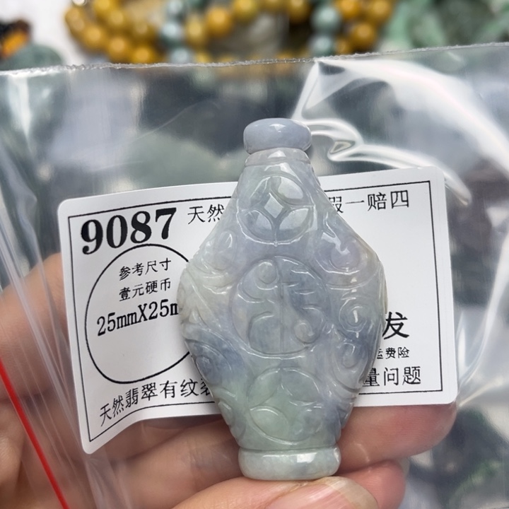 翡翠未镶嵌吊坠(不含链)9087