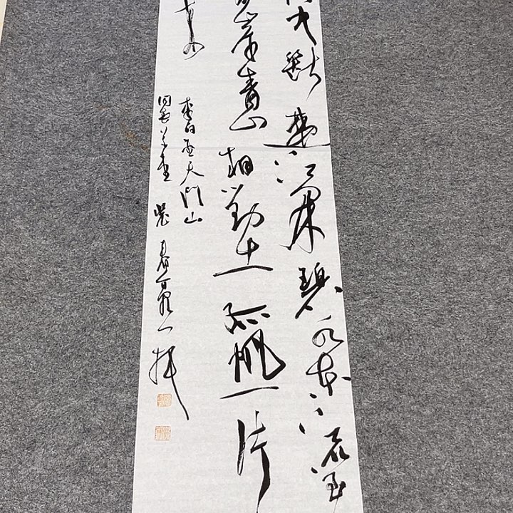 书法裴老师书法作品