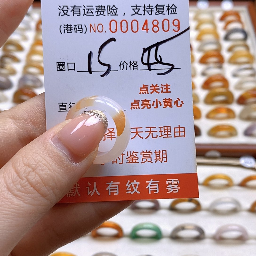 玛瑙/玉髓戒指合金