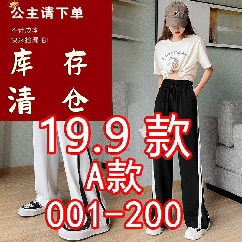 A  款 001-200链接转季清仓福利款上衣