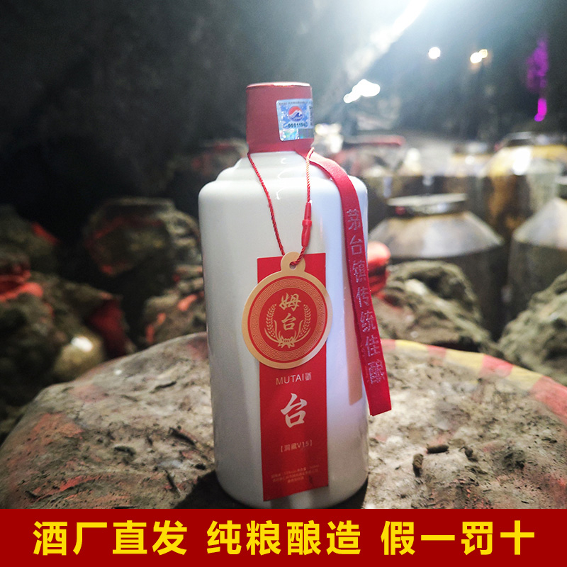 姆台【洞藏陈酿·V15】纯粮食坤沙手工酿造酱香型品质白酒53%Vol500
