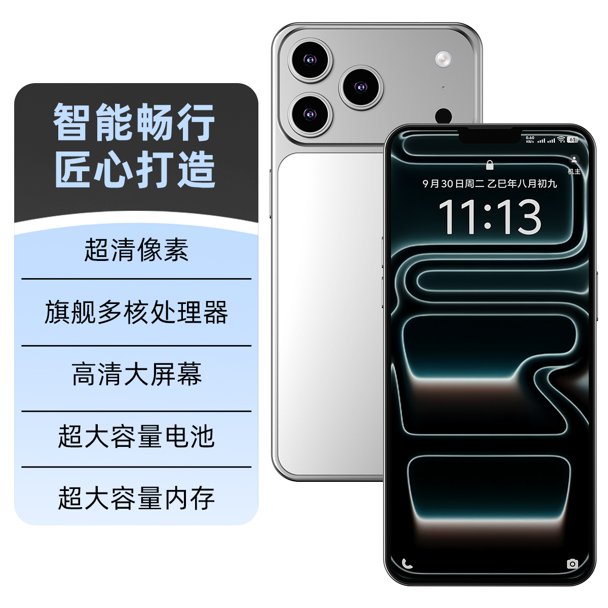 【官方正品】新款i17promax高清大屏全网通双卡双待手机