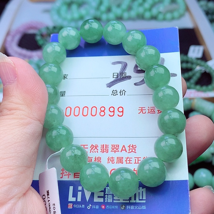 毛衣链未镶嵌翡翠大**?