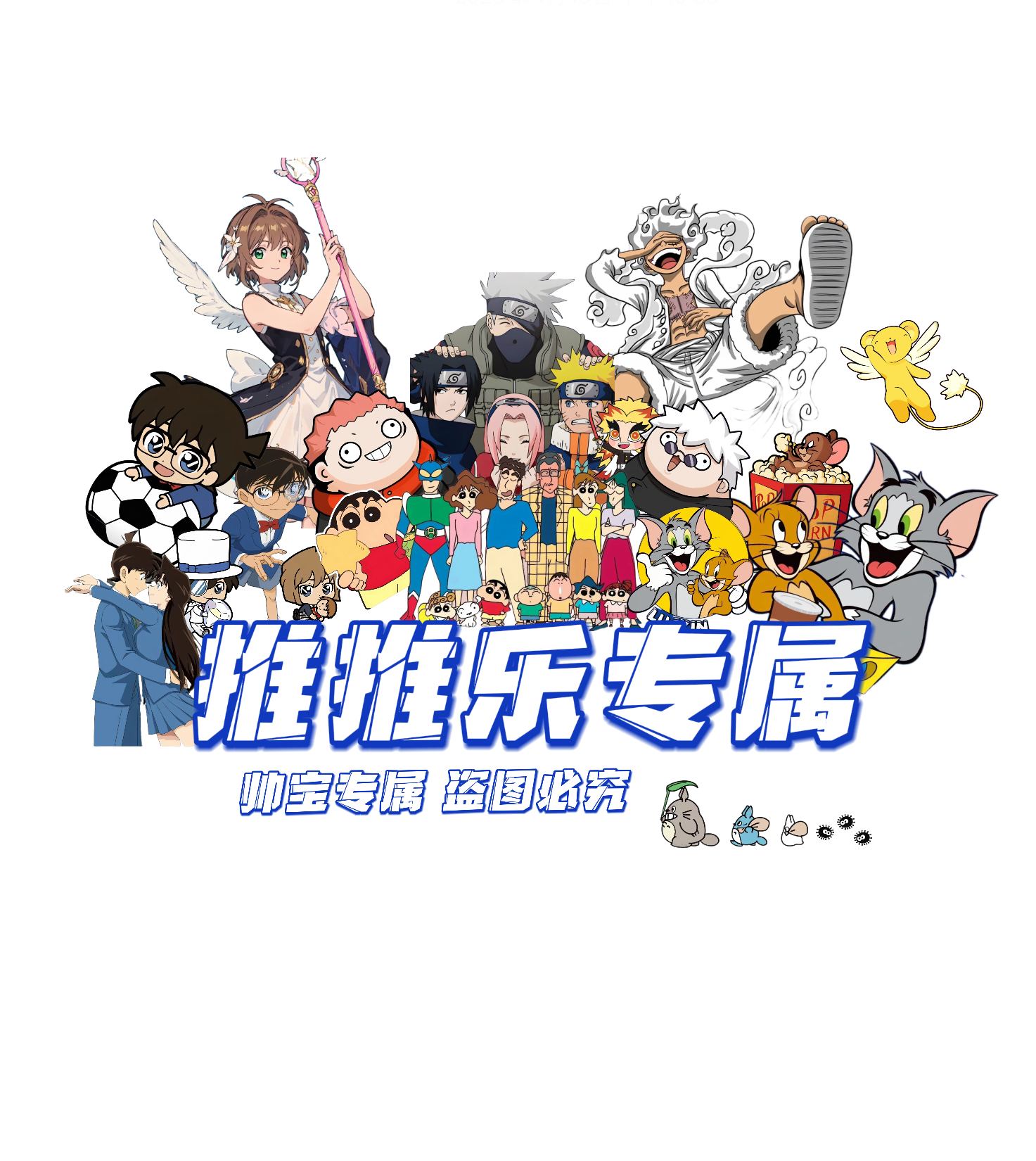 【呆呆专拍新人浮浮】推推乐ip大乱斗动画收集卡牌