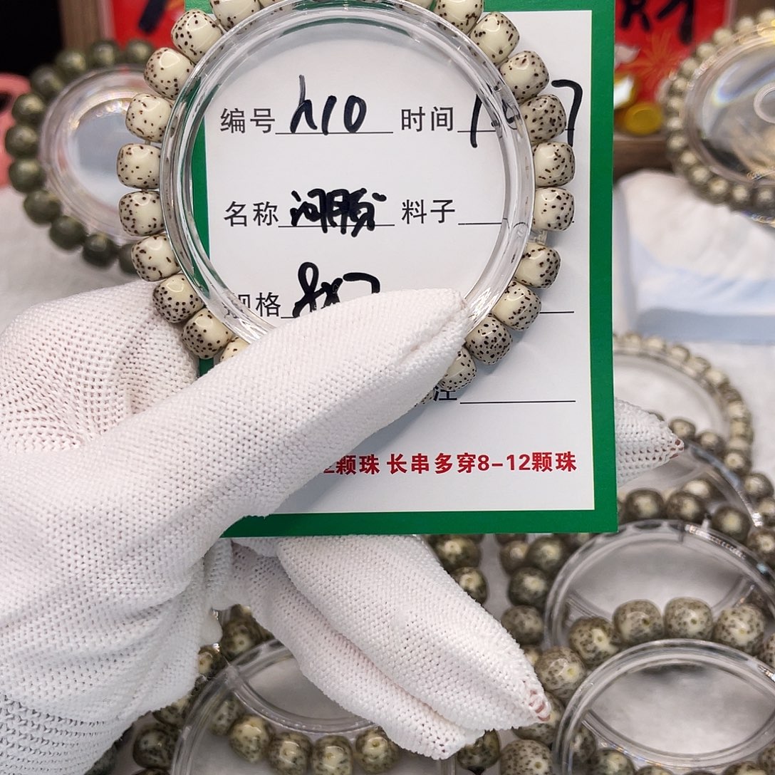 星月菩提手串h10河豚