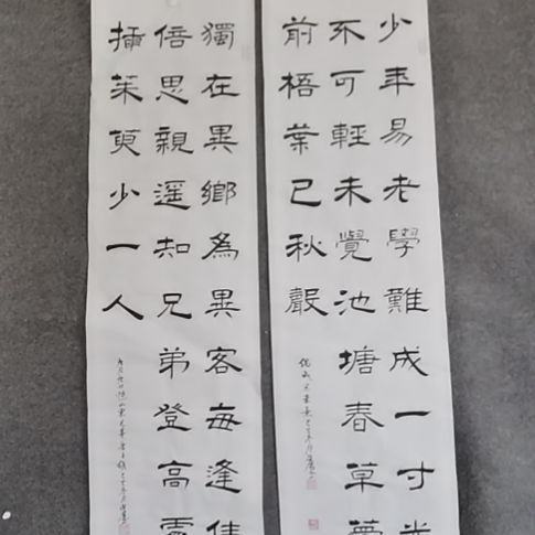 飞***生书法书书屋书法作