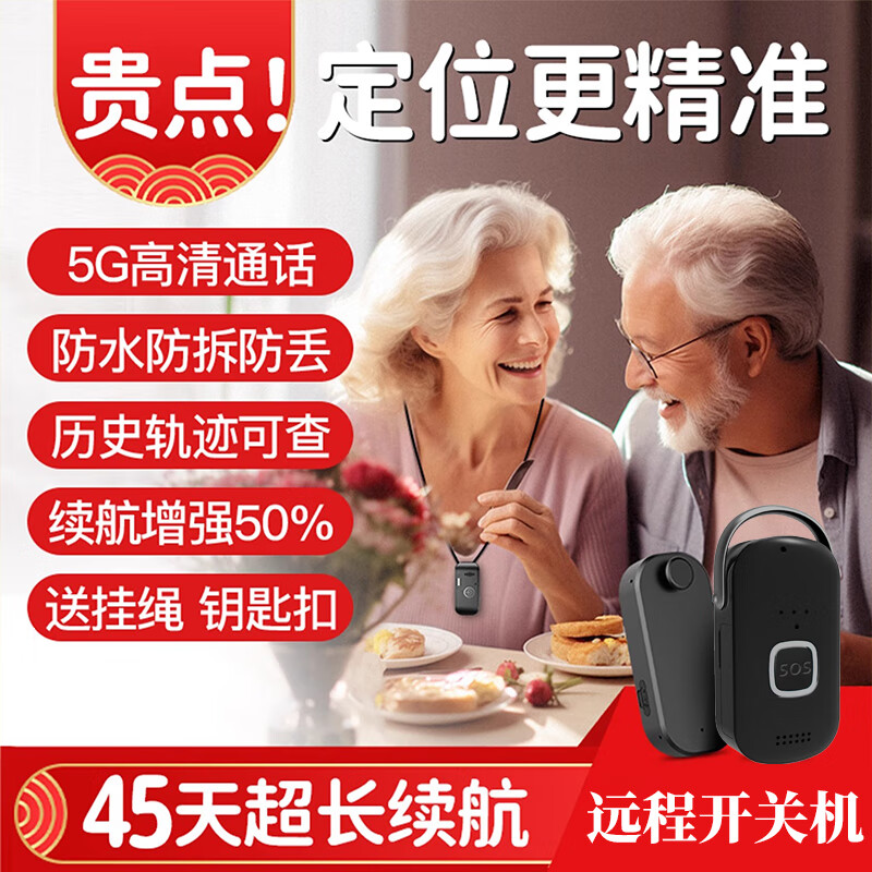 老人小孩定位器追踪器防走失老年呆gps儿童防走丢智能手环定位仪