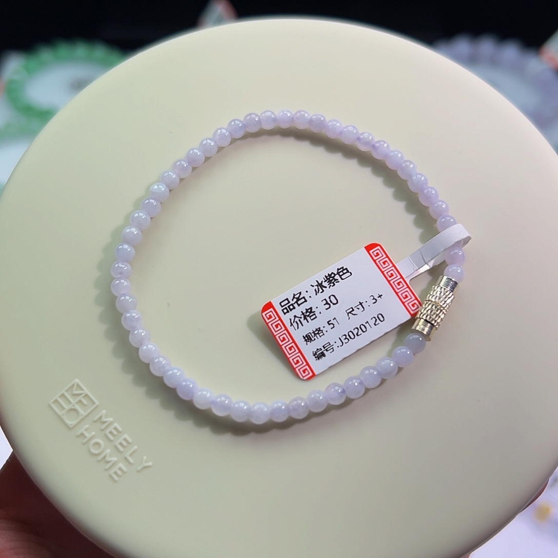 翡翠未镶嵌手链福利品不退不换