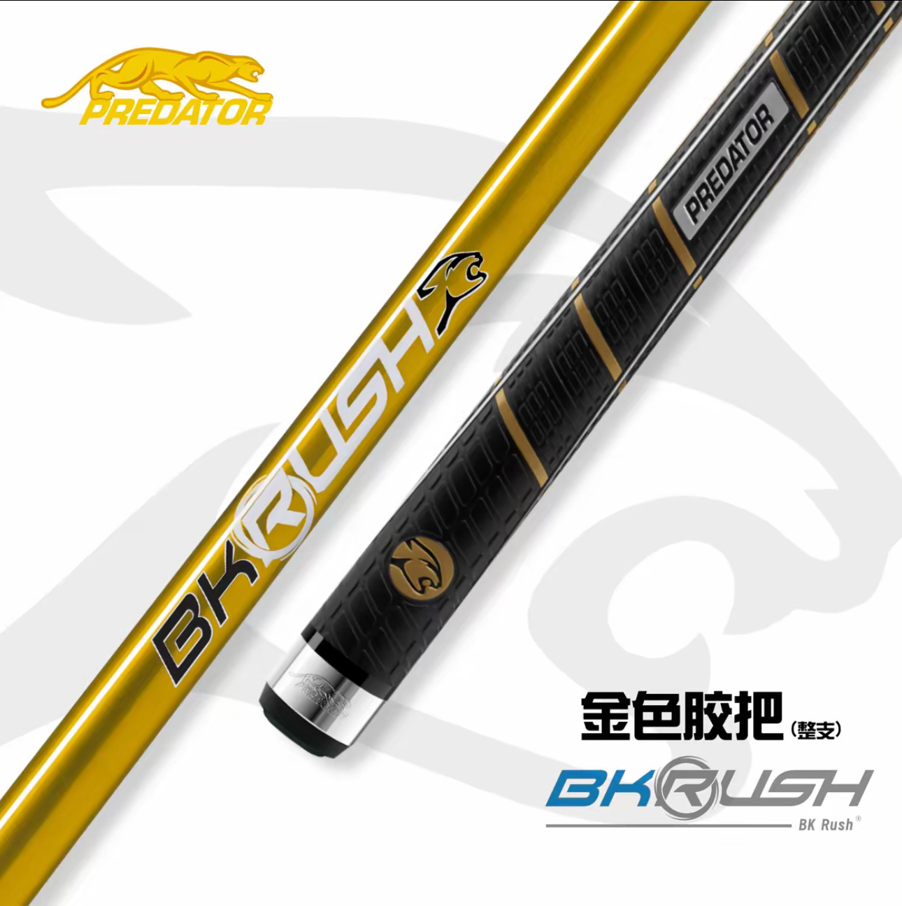 美洲豹burush碳纤维黑科技冲杆台球杆冲跳一体璟点正品