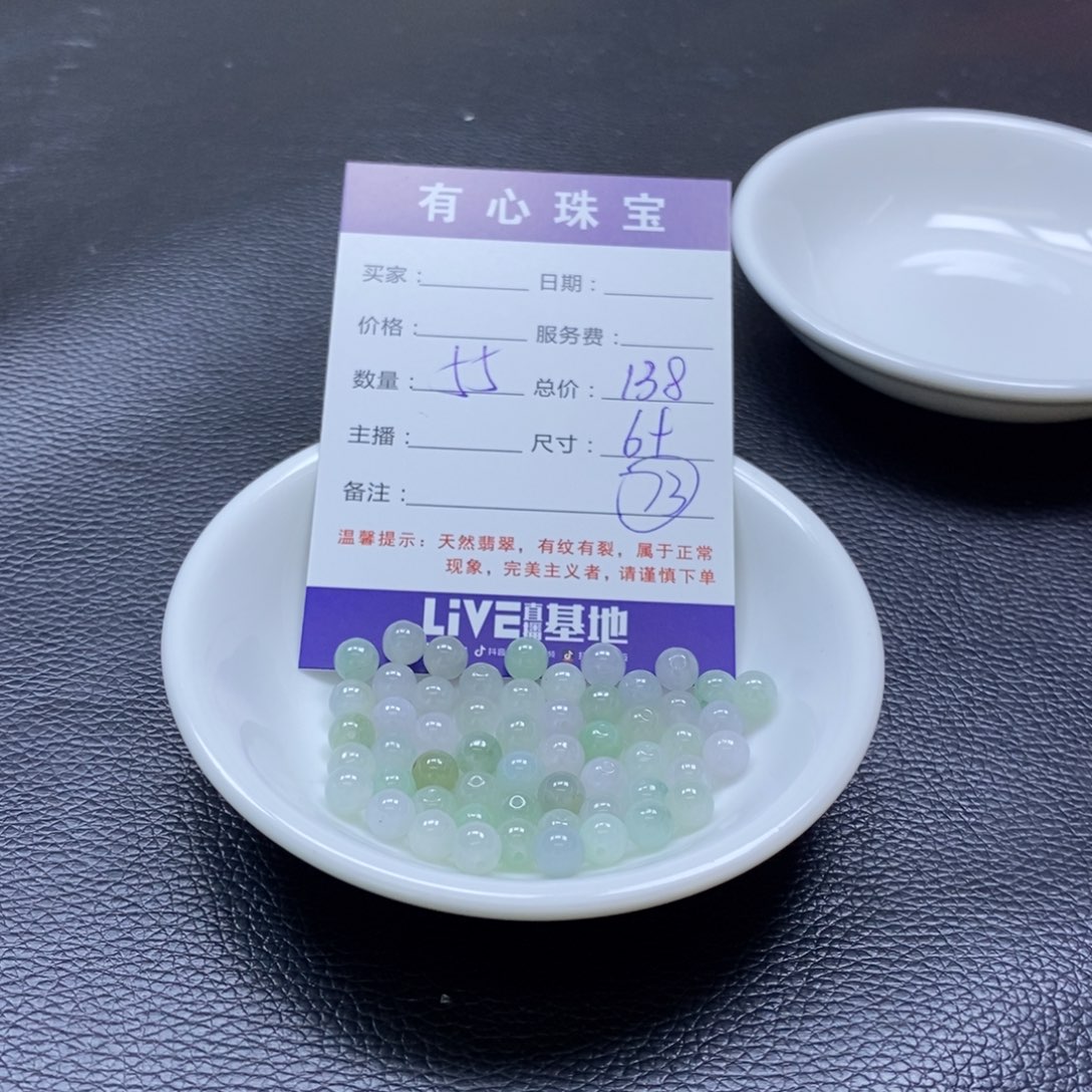 翡翠散珠天然A货翡翠