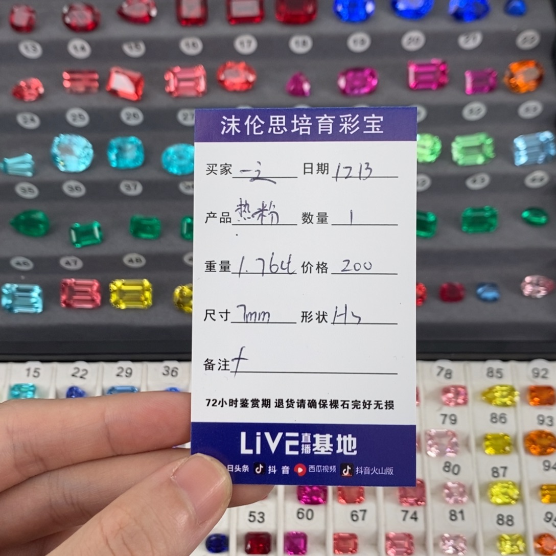 一***巧合成（培育）蓝宝石裸石1.76ct