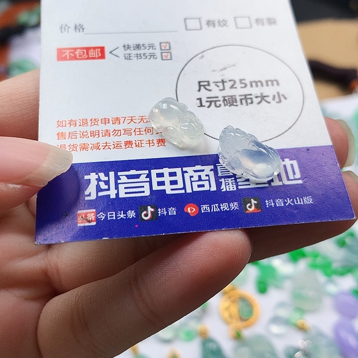 翡翠吊坠(不含链)未镶嵌一对