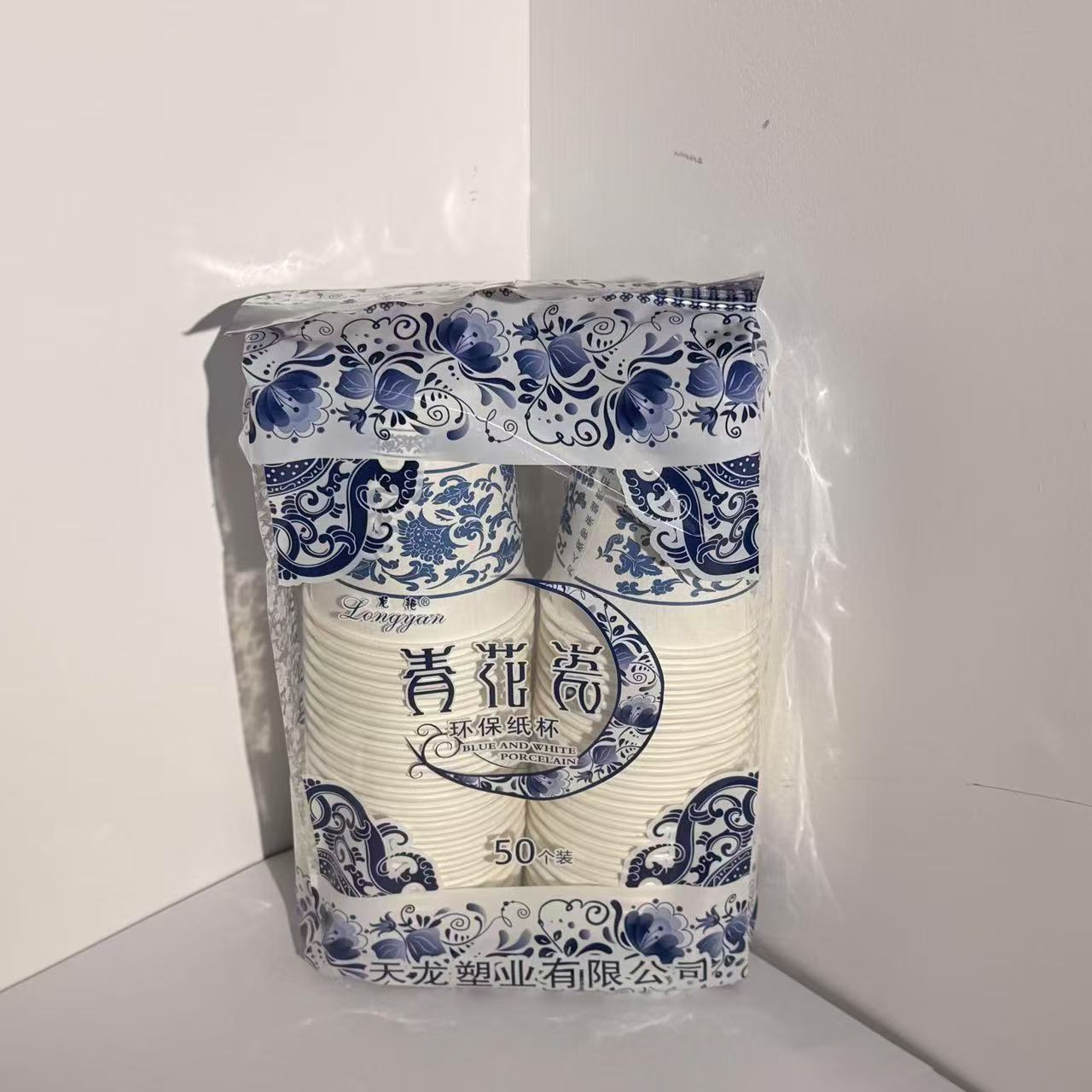 一次性杯子纸杯加厚耐用家用商用办公杯杯青花瓷泡茶250ML50只