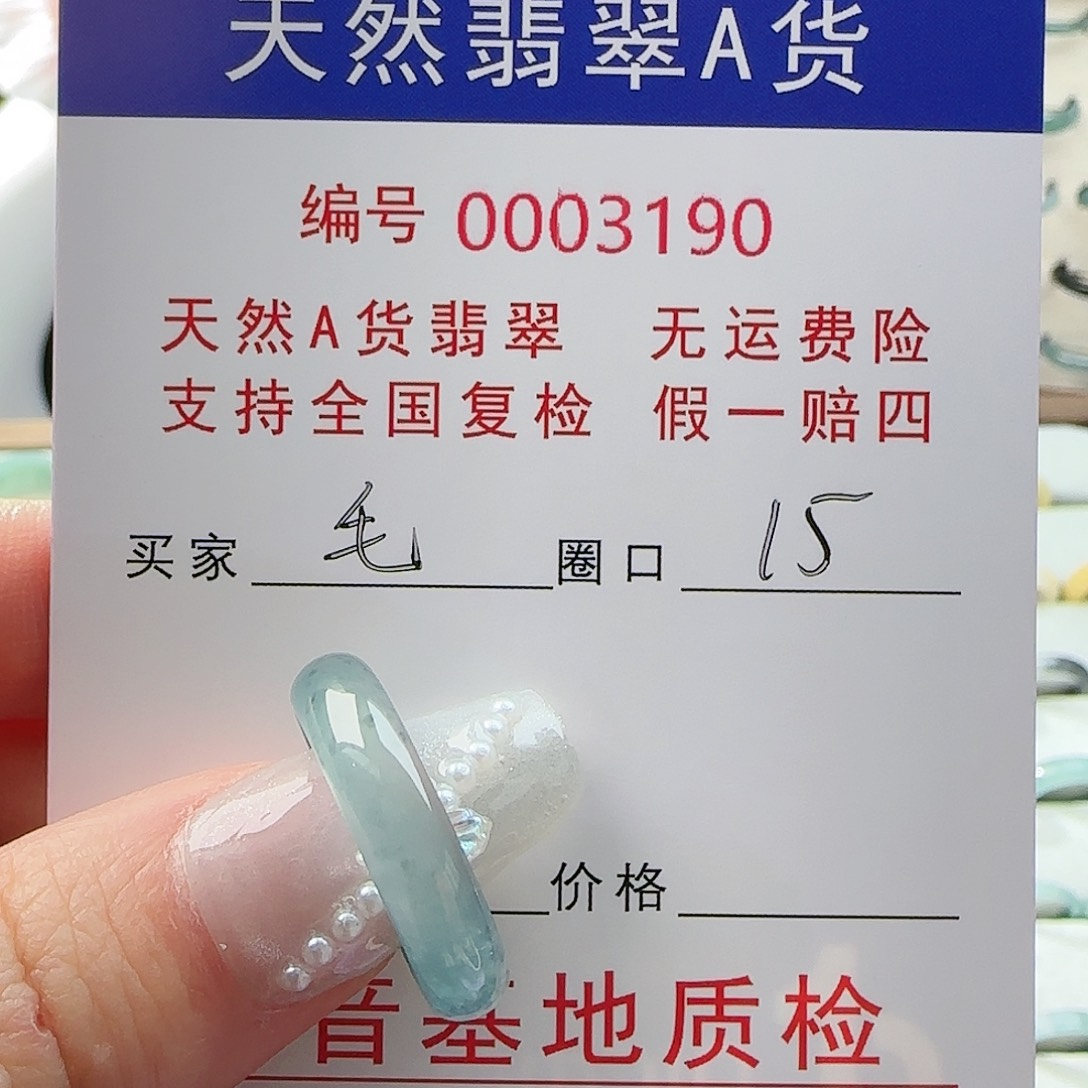 翡翠戒指未镶嵌戒指