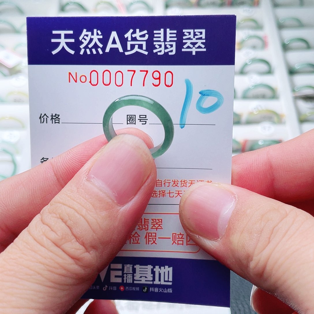 翡翠戒指未镶嵌天然A货翡翠戒指