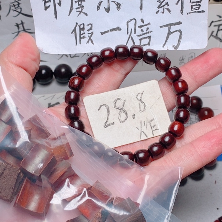 小叶紫檀手串/手链8x9