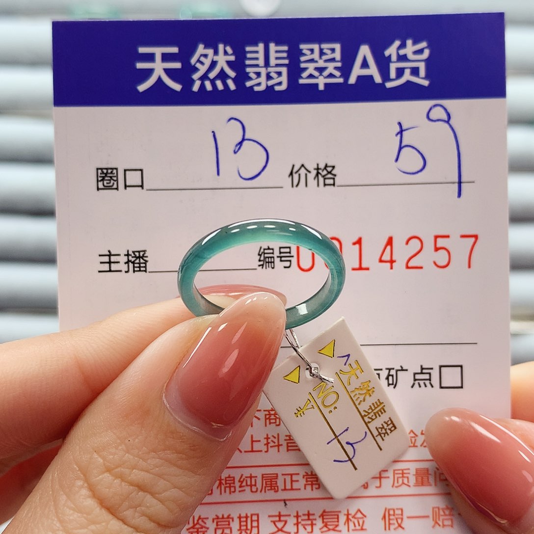 翡翠戒指未镶嵌翡翠