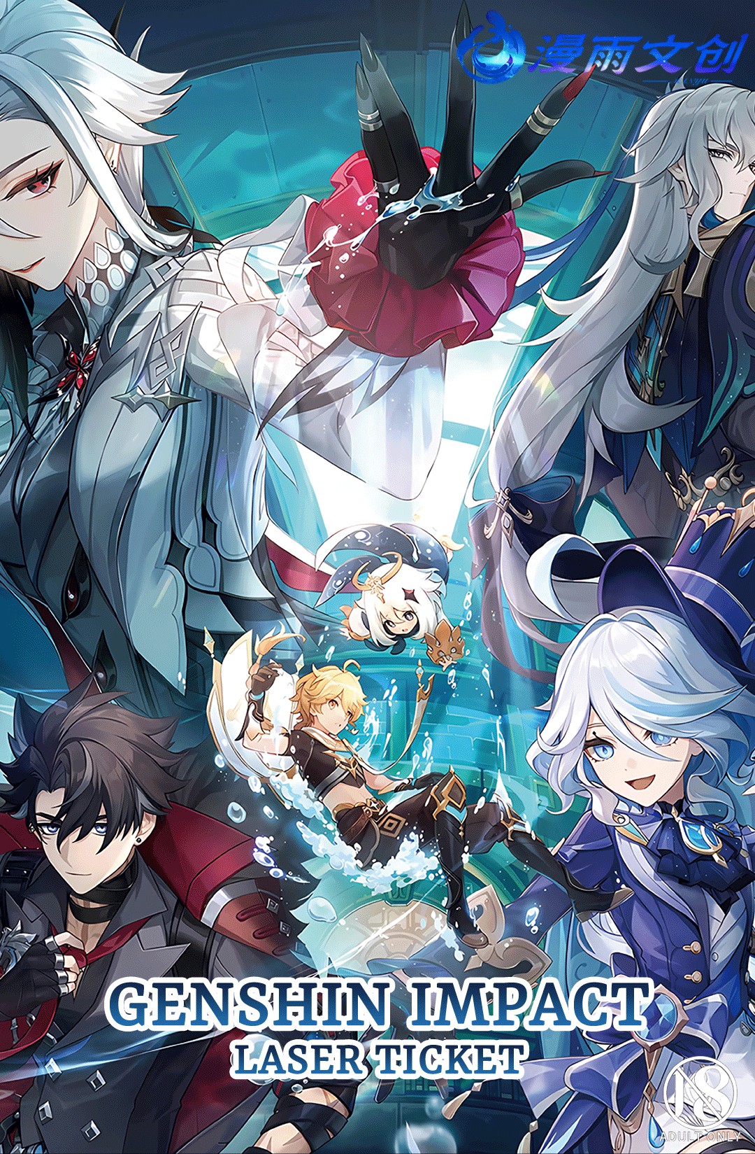 《原神》周边精美亚克力系列镭射卡