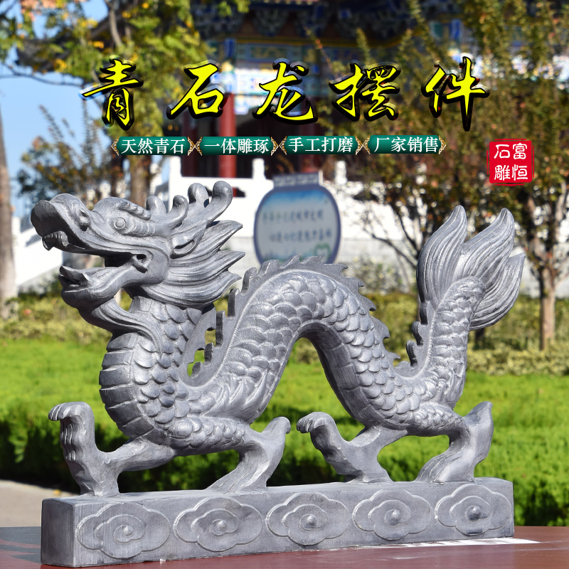 青石石雕龙龙摆件石头雕刻房顶龙双龙戏珠庭院青龙石龙生肖龙装饰