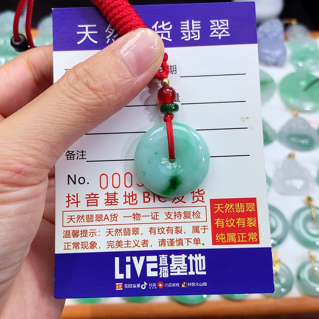 翡翠未镶嵌颈饰翡翠吊坠